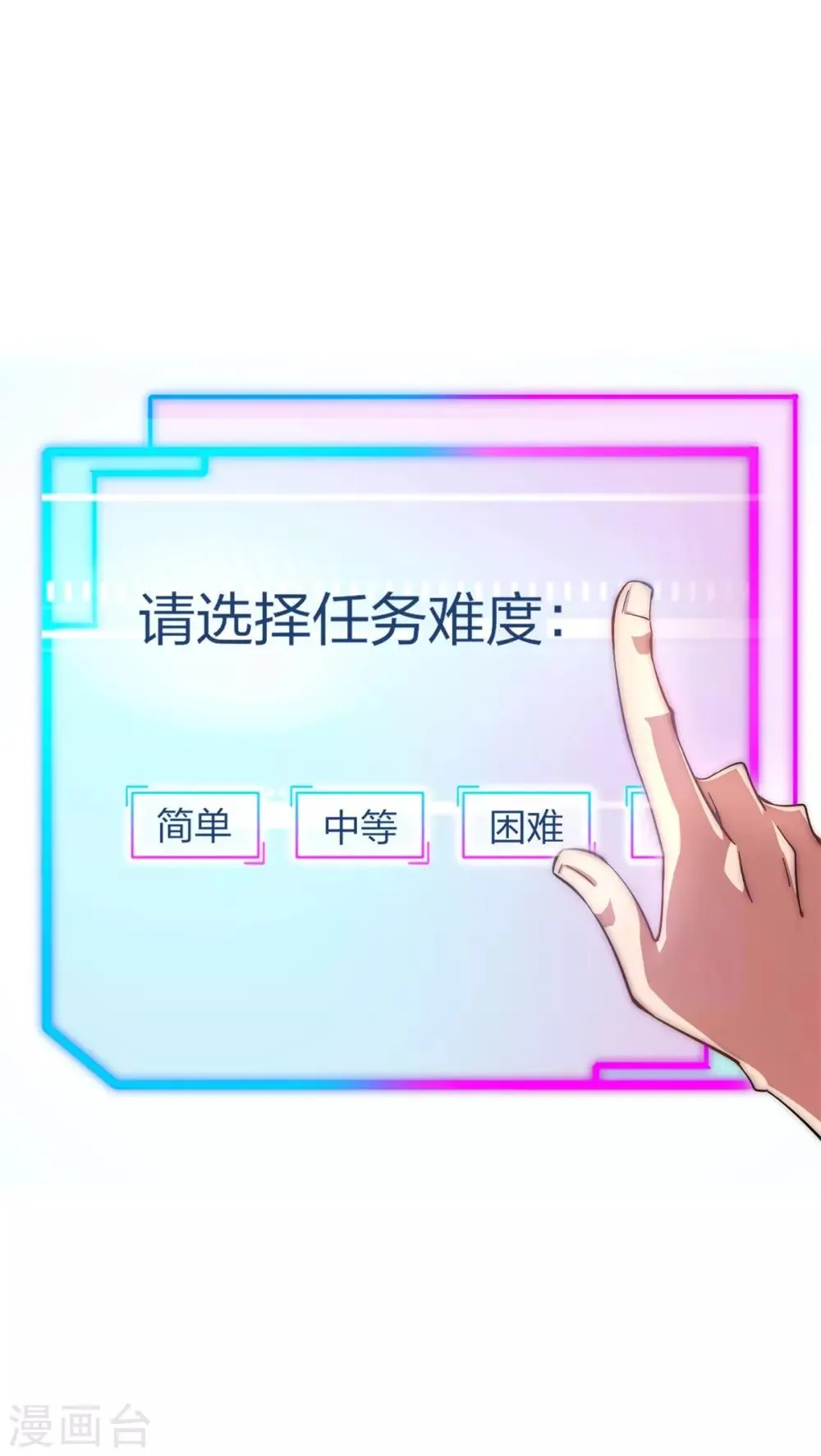 第2话 第10页
