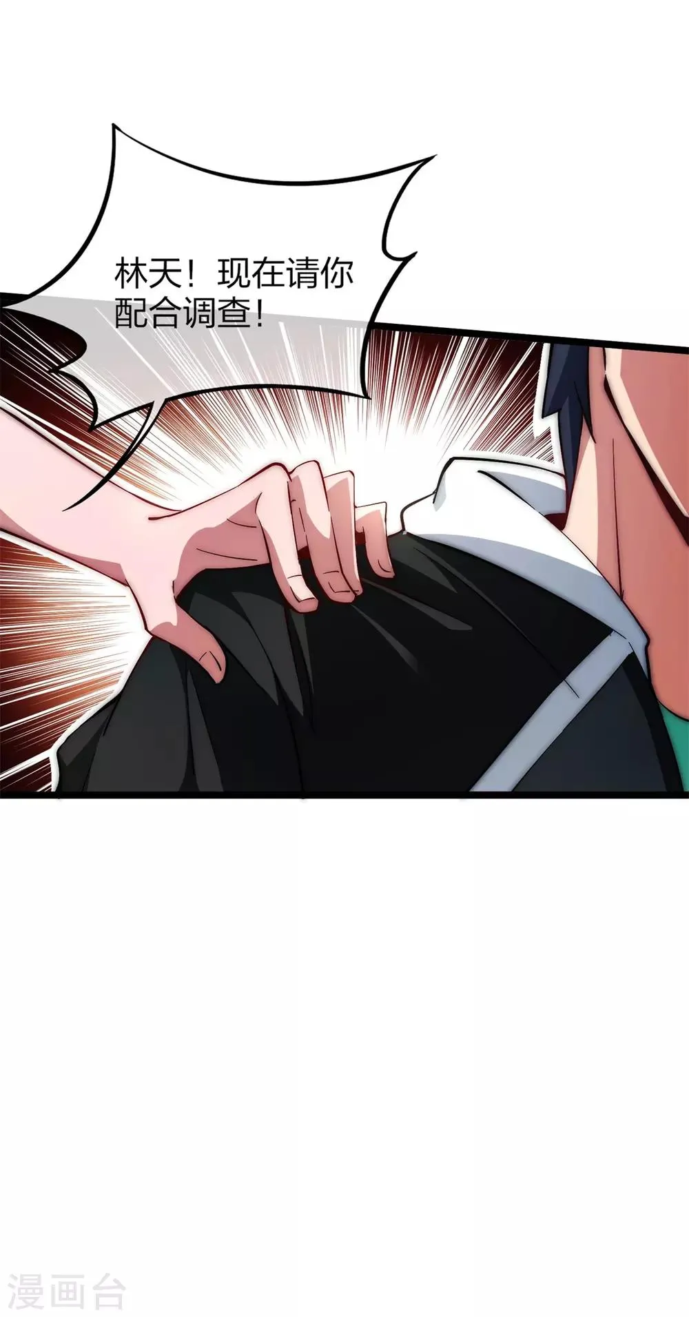 第2话 第13页