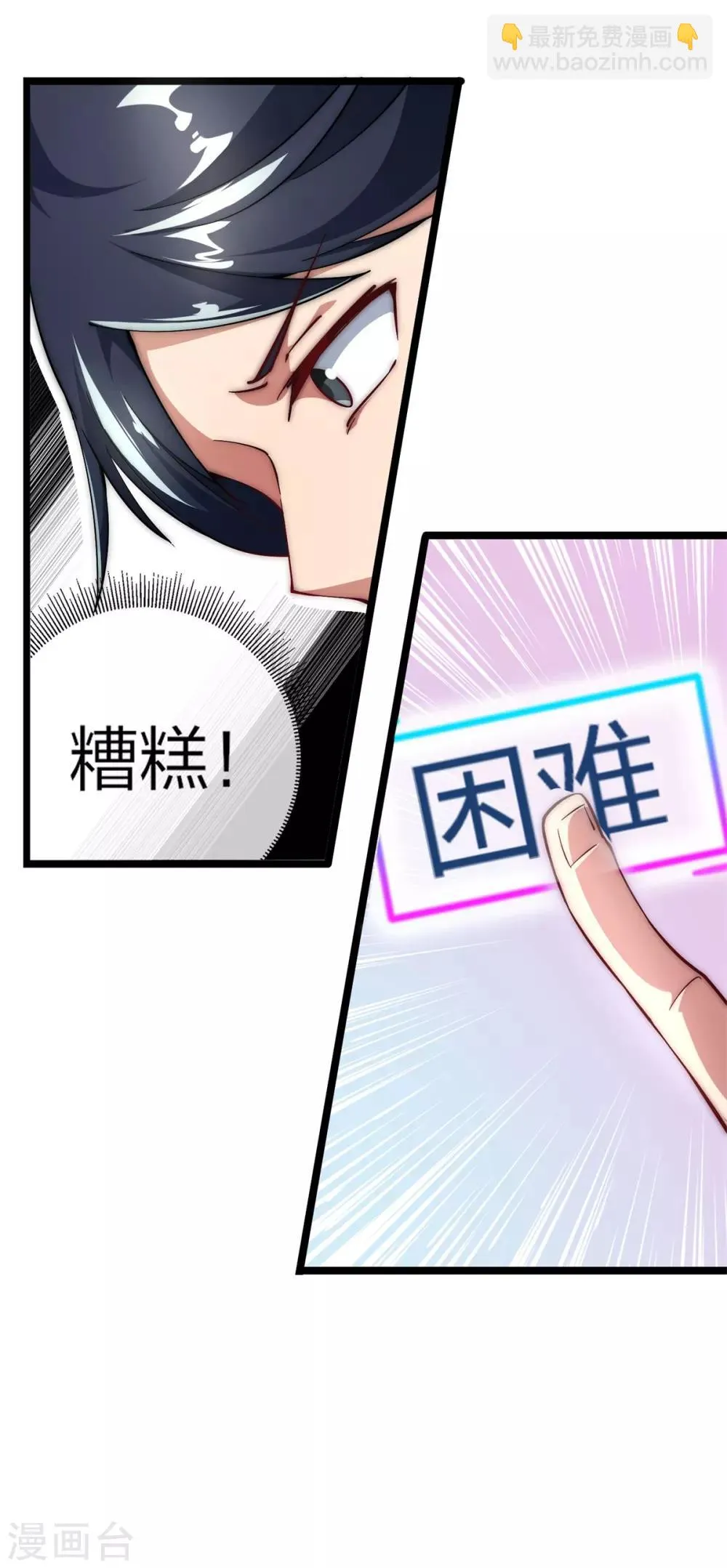 第2话 第14页