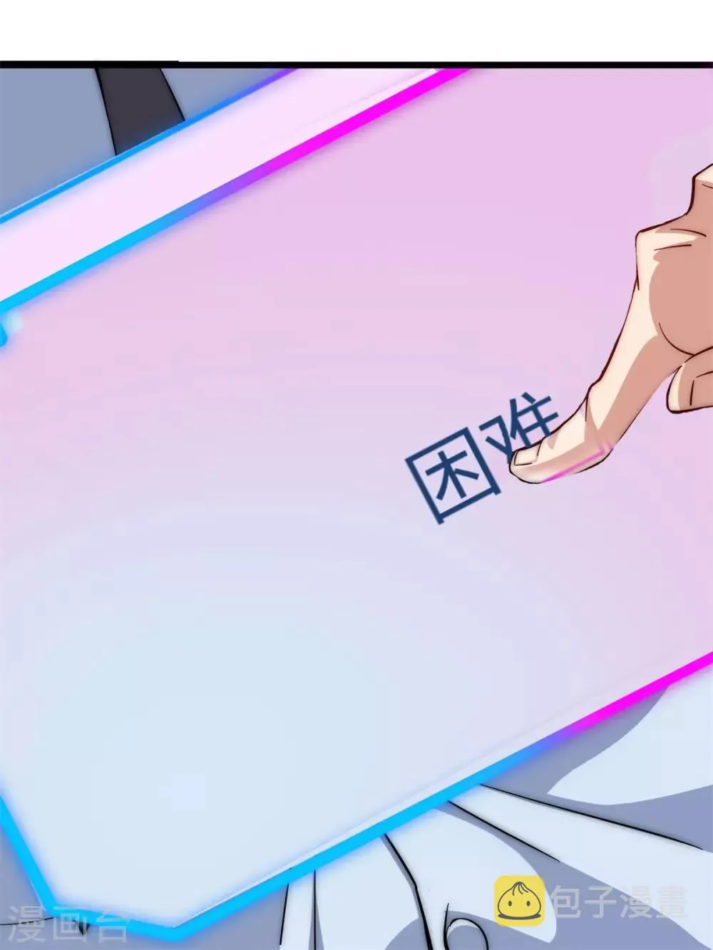 第2话 第16页