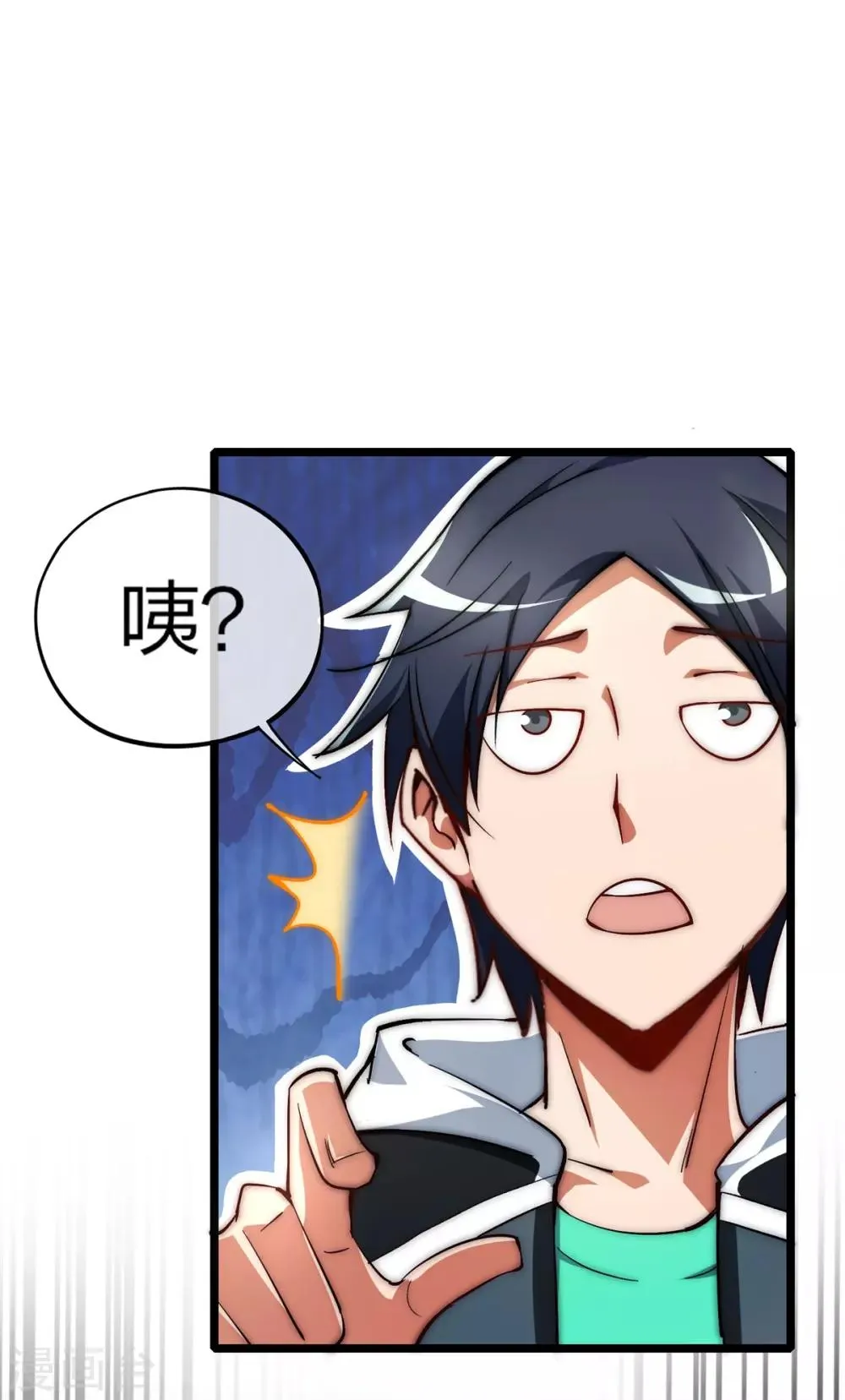 第2话 第17页