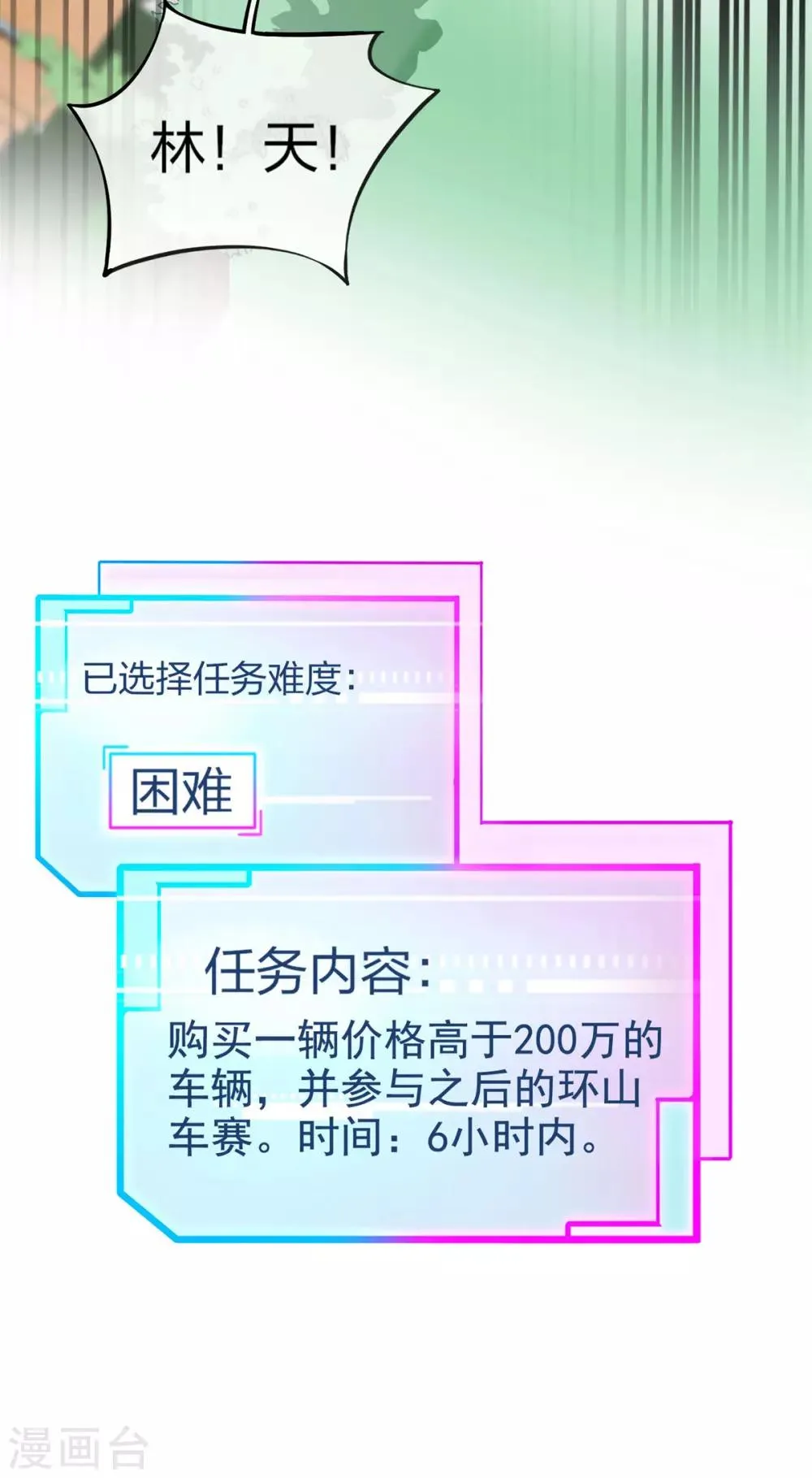 第2话 第19页