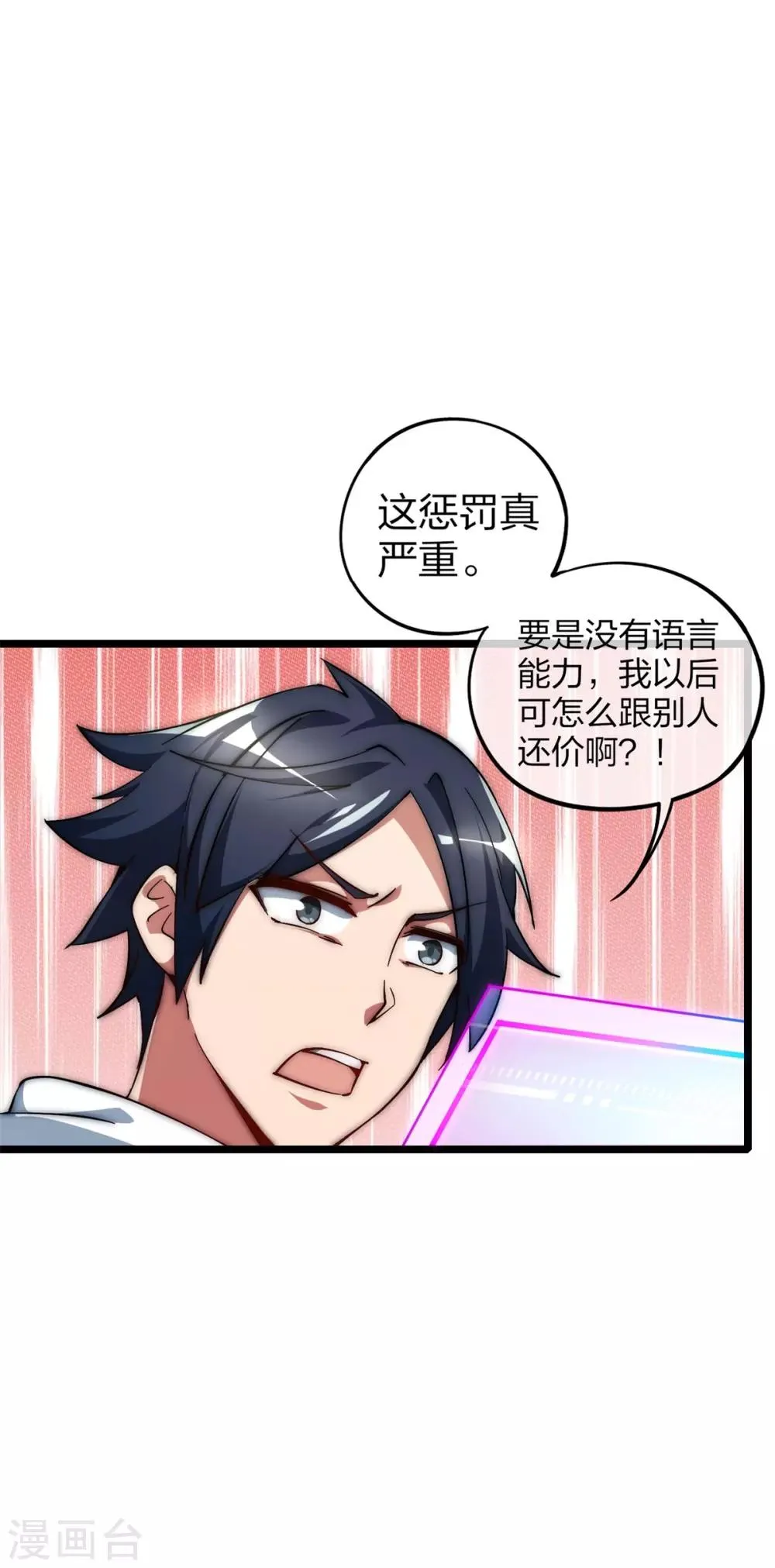 第2话 第21页