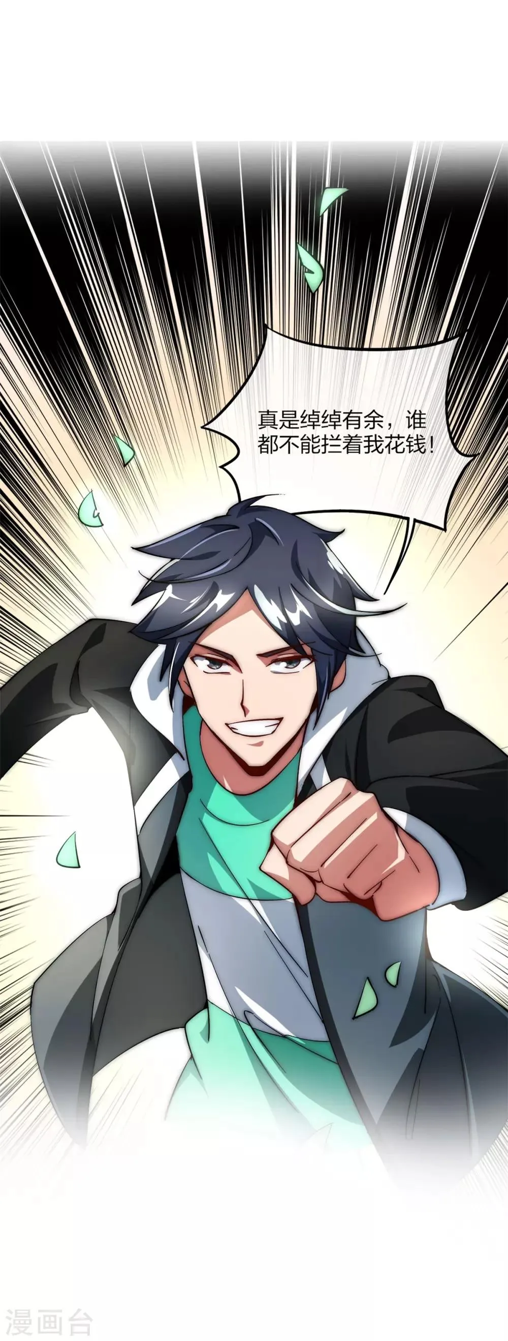 第2话 第23页