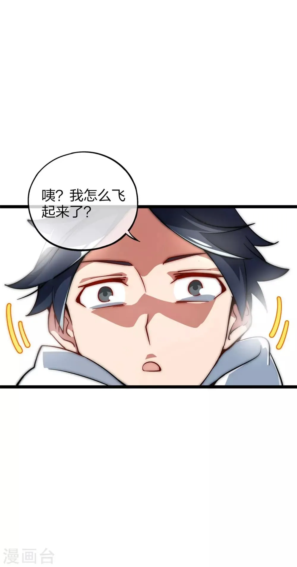第2话 第24页