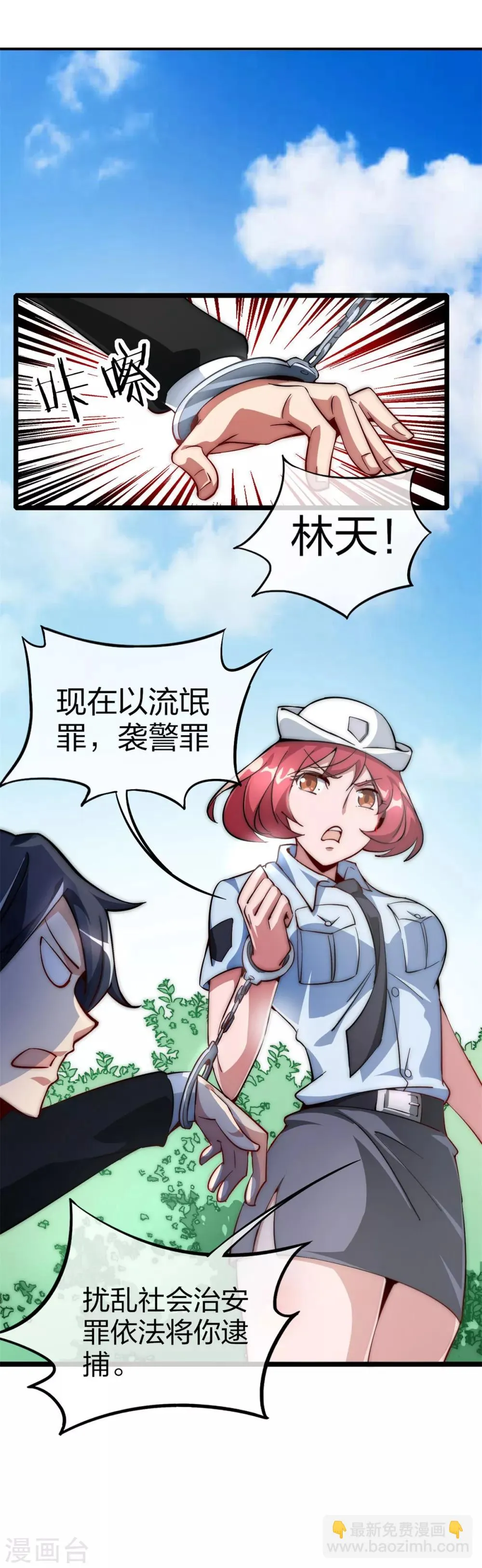 第2话 第28页