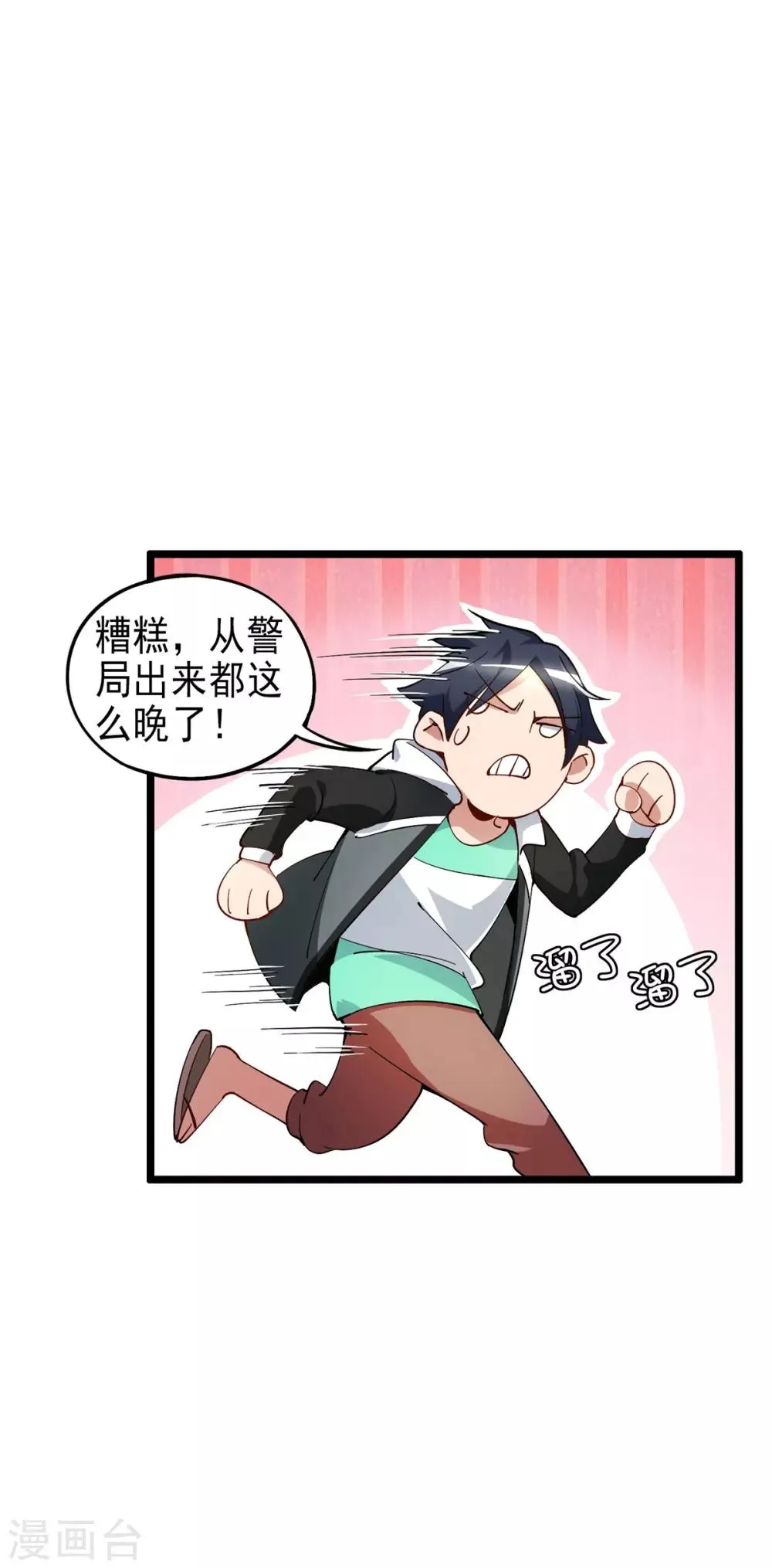 第2话 第30页