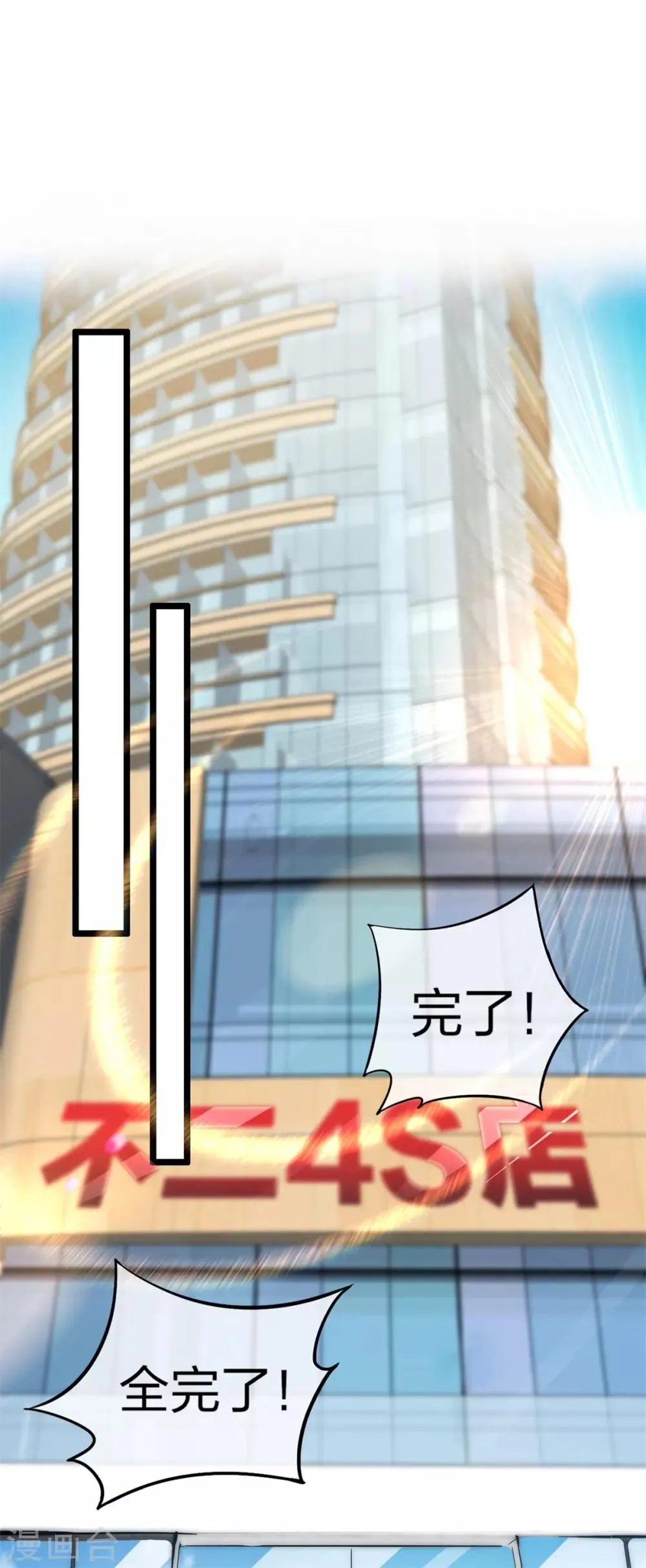 第2话 第31页