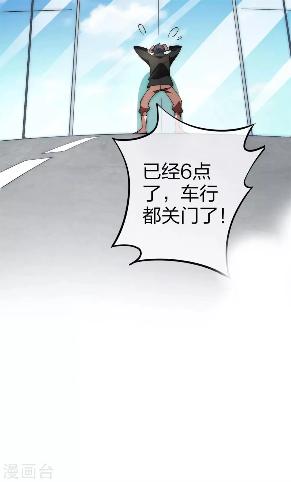 第2话 第32页
