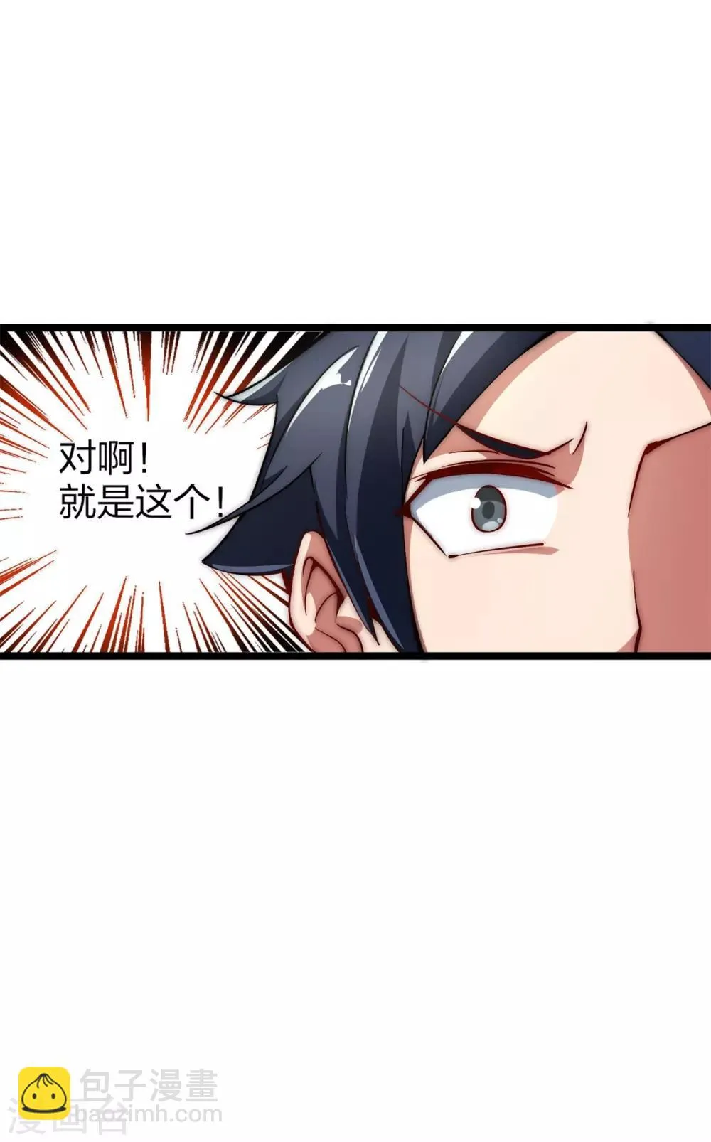 第2话 第33页