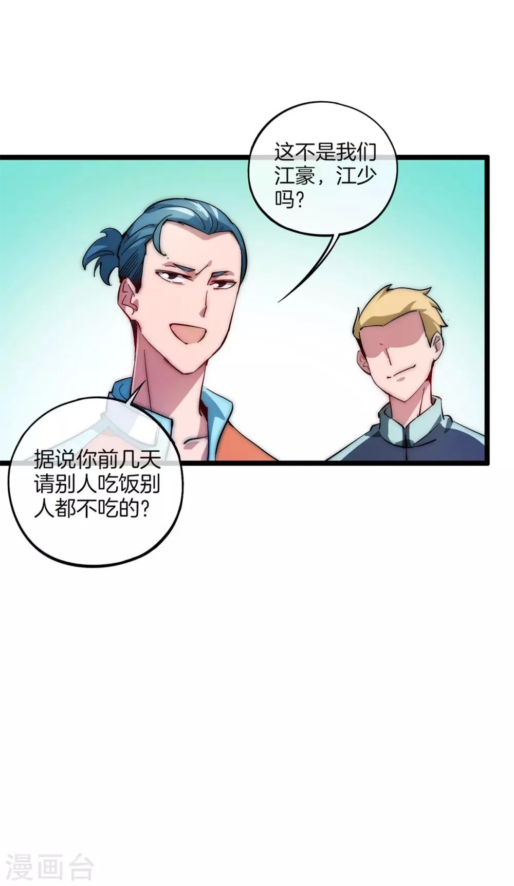 第2话 第37页