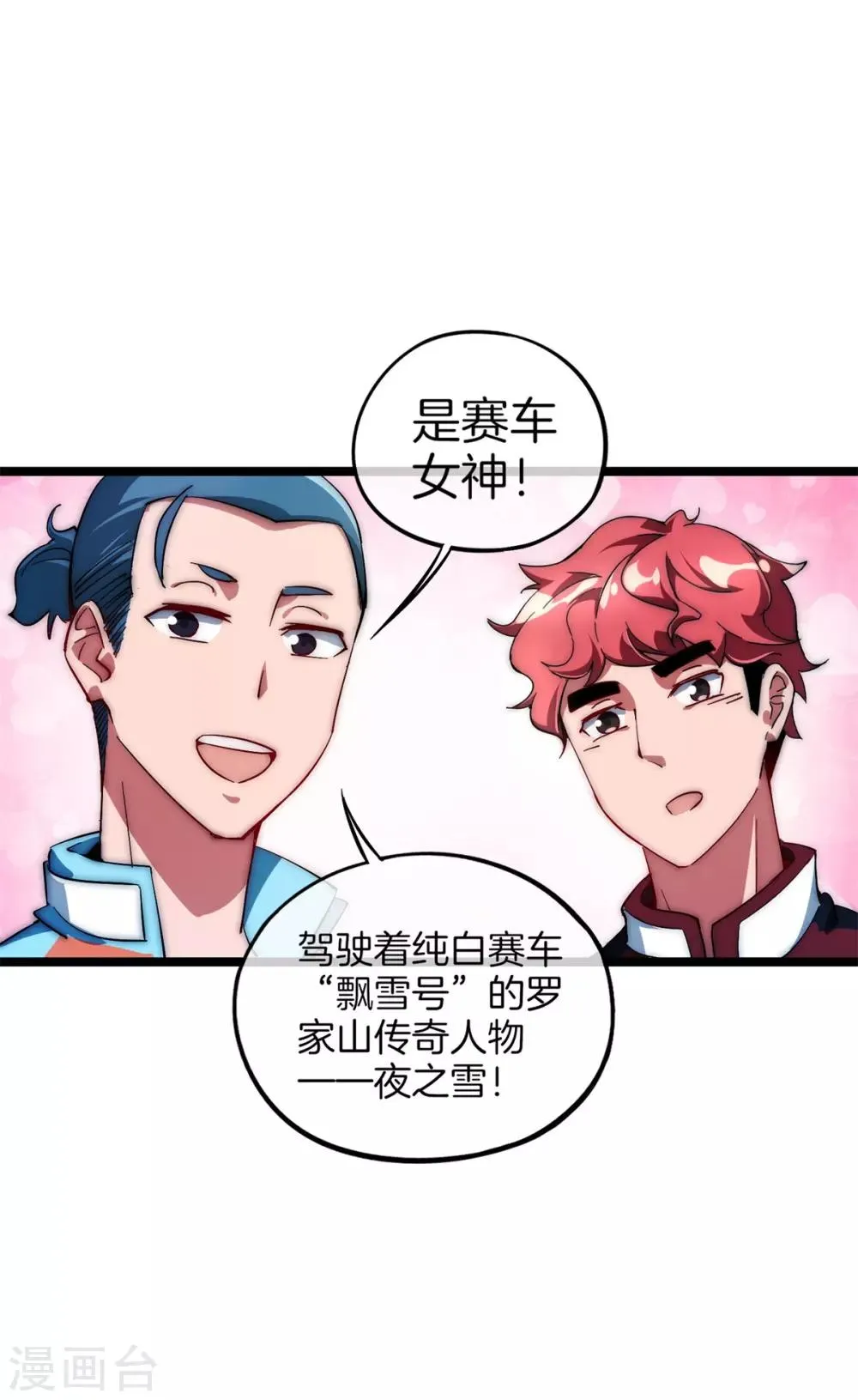 第2话 第40页