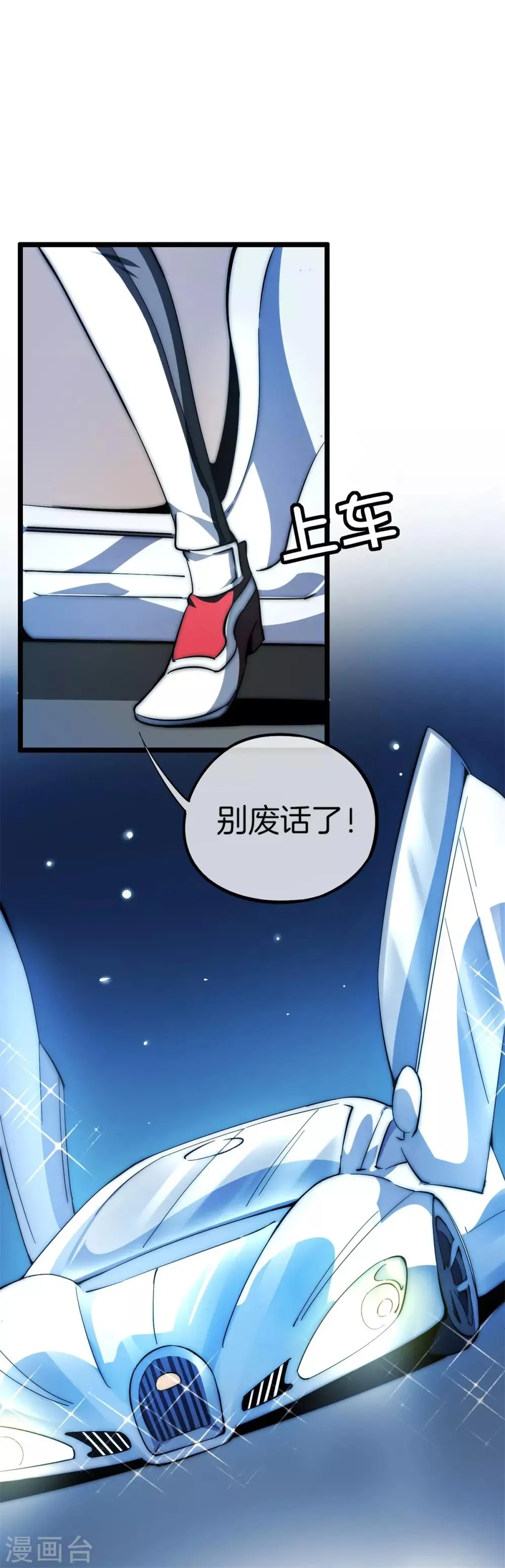 第2话 第41页