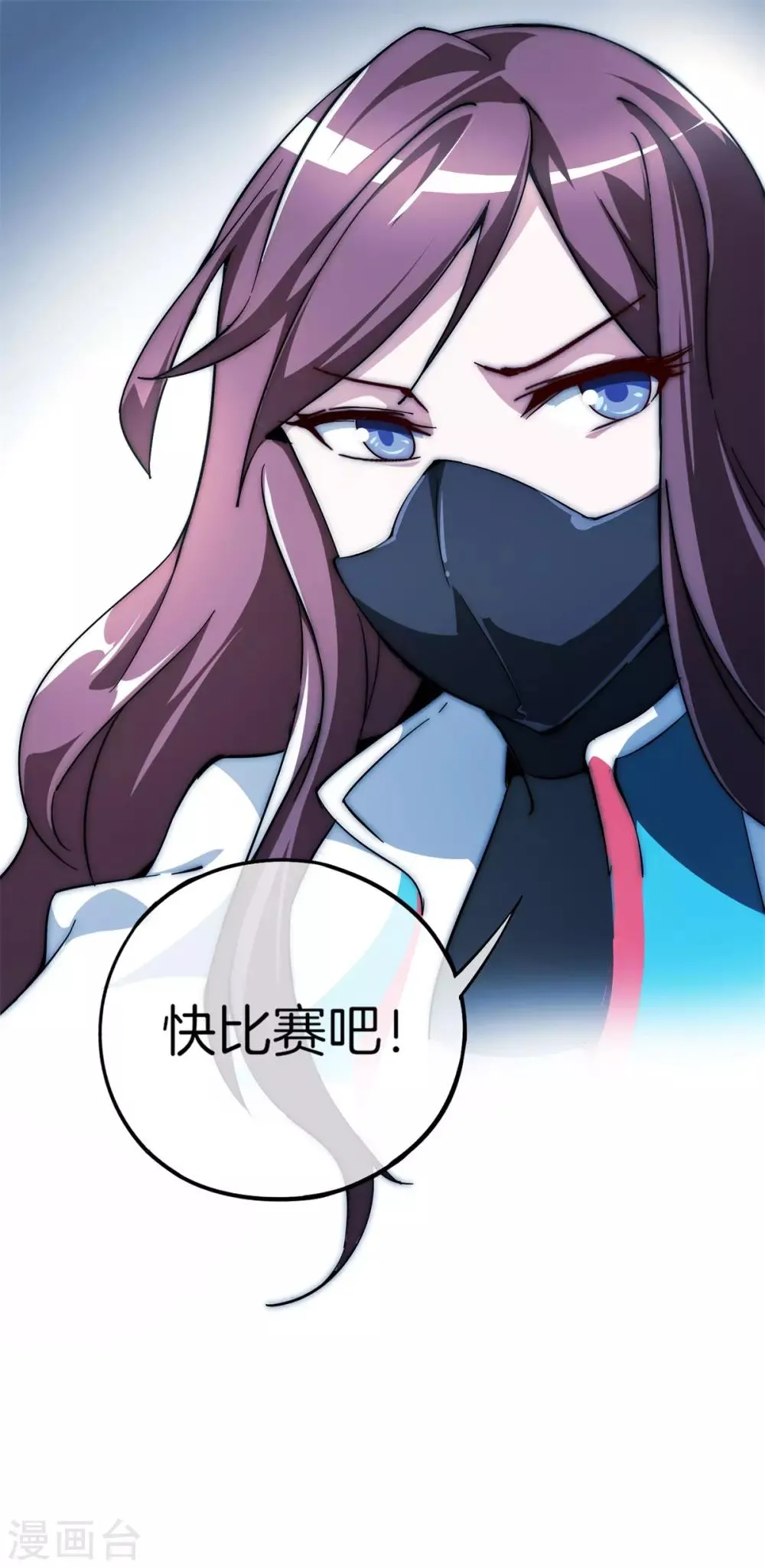 第2话 第42页