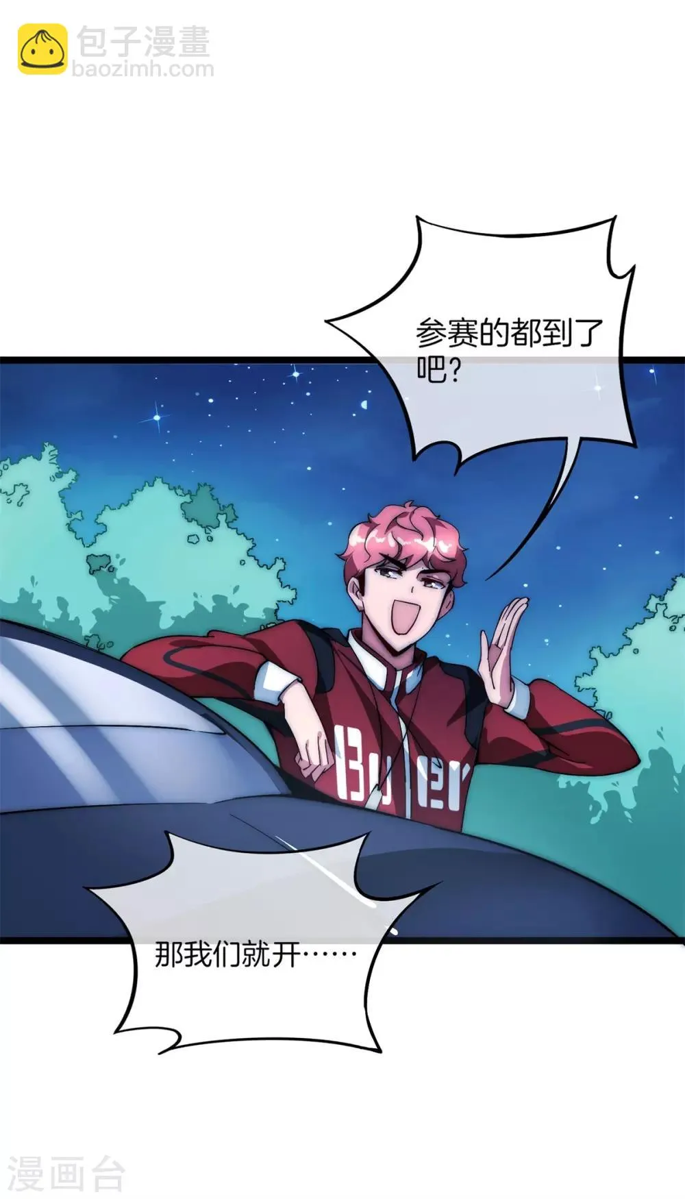 第2话 第44页