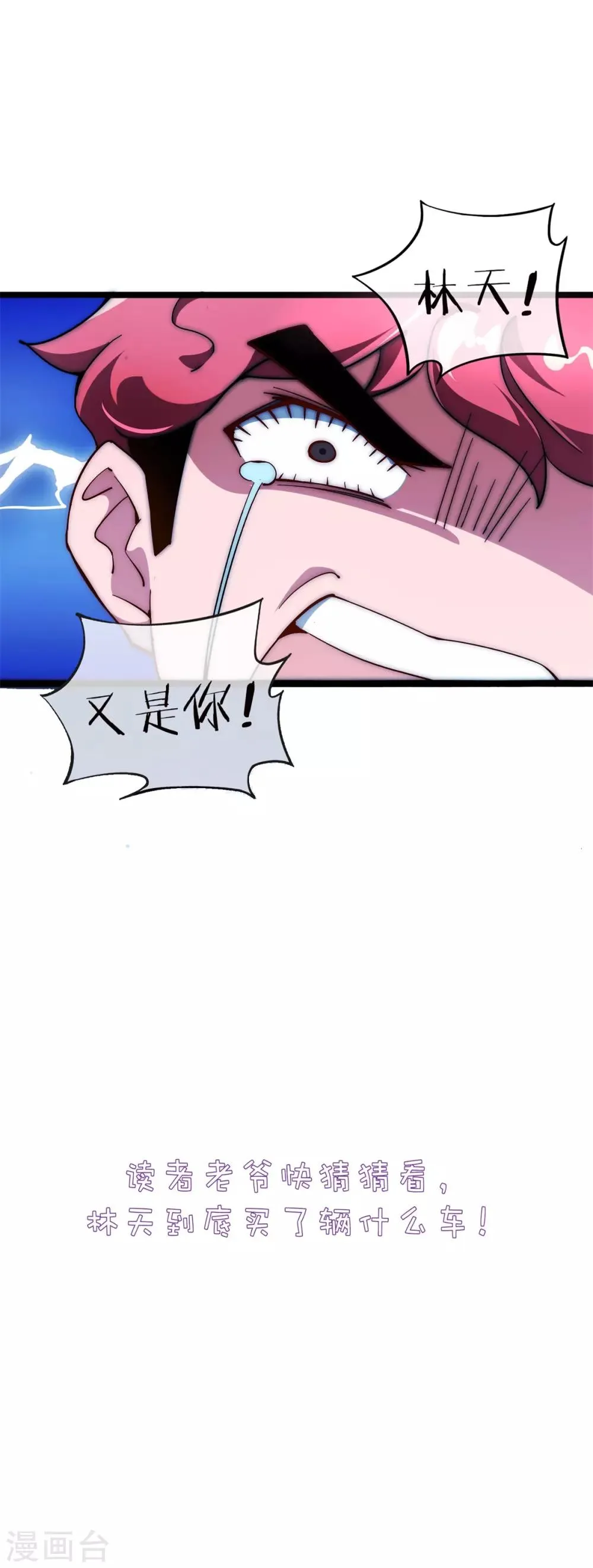 第2话 第50页