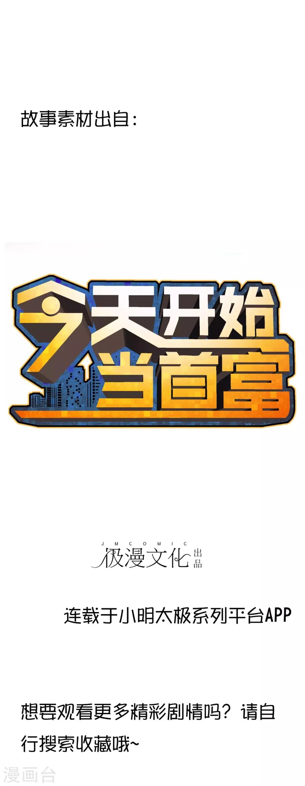 第2话 第51页