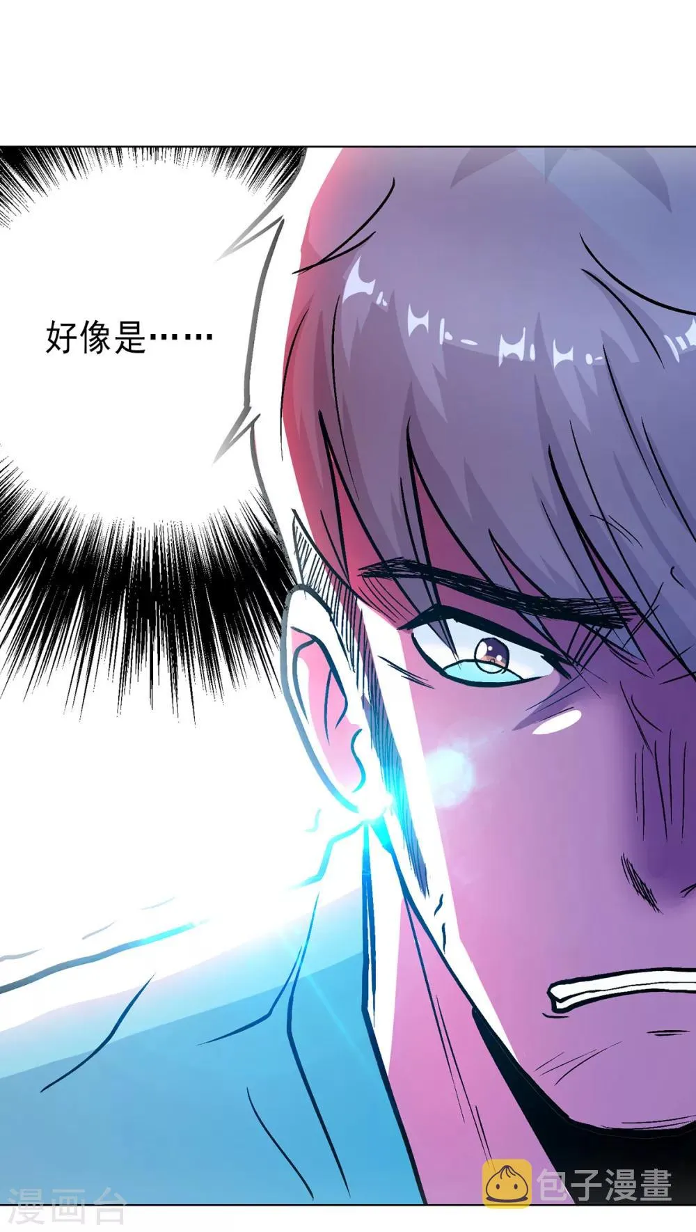 第1话 第10页