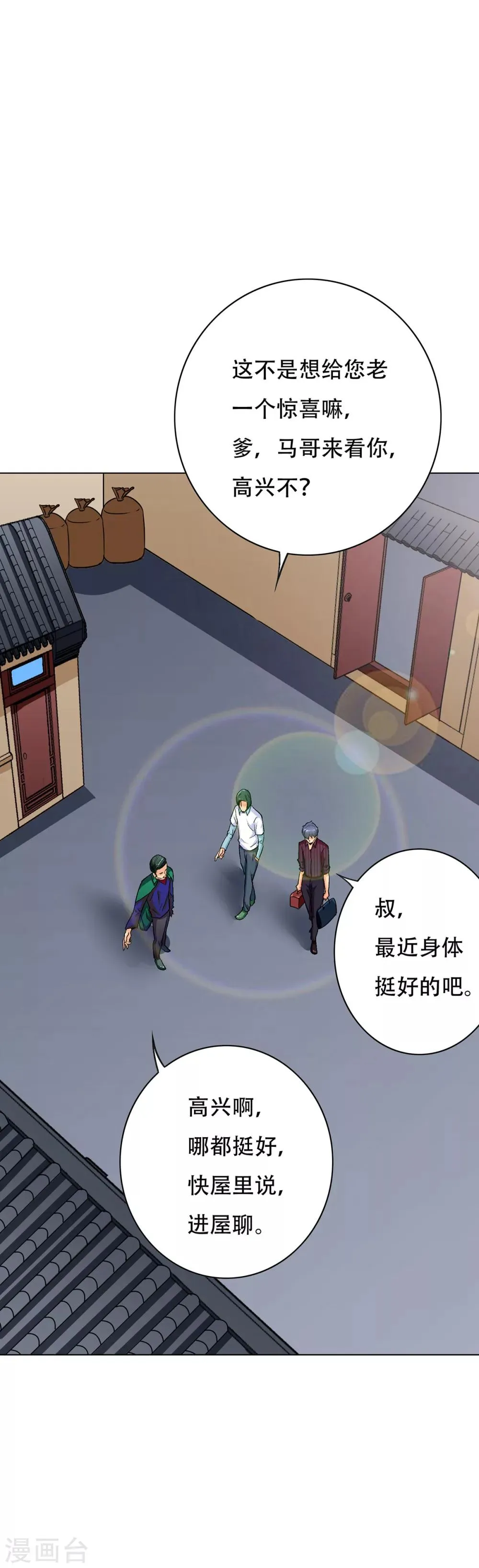 第1话 第14页