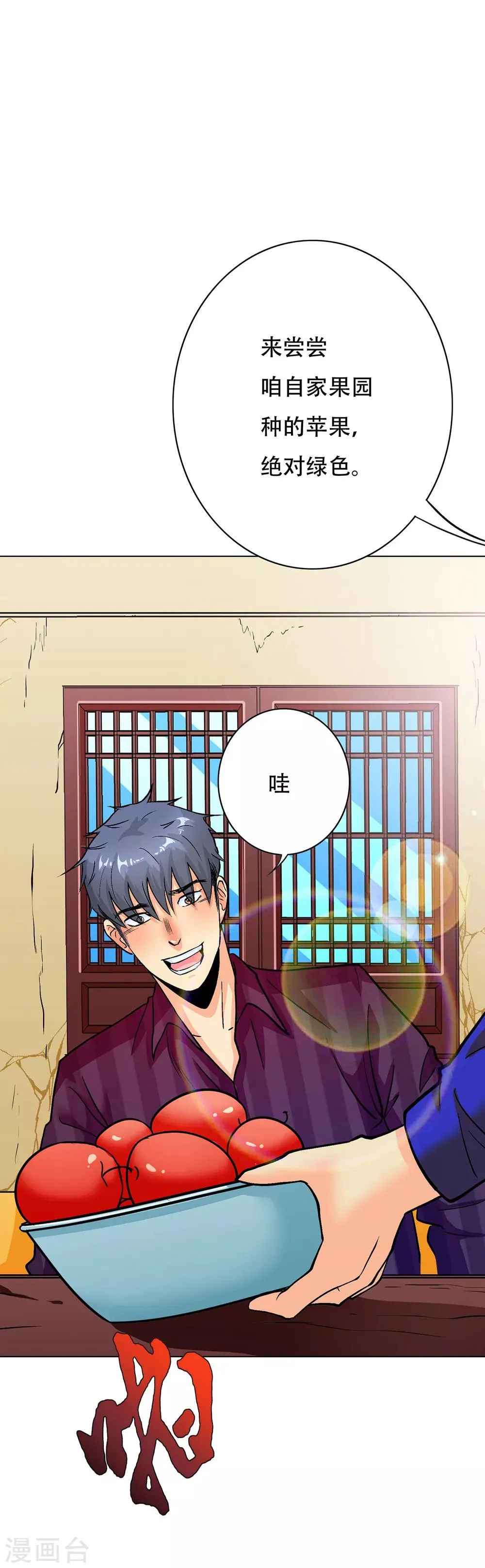 第1话 第15页
