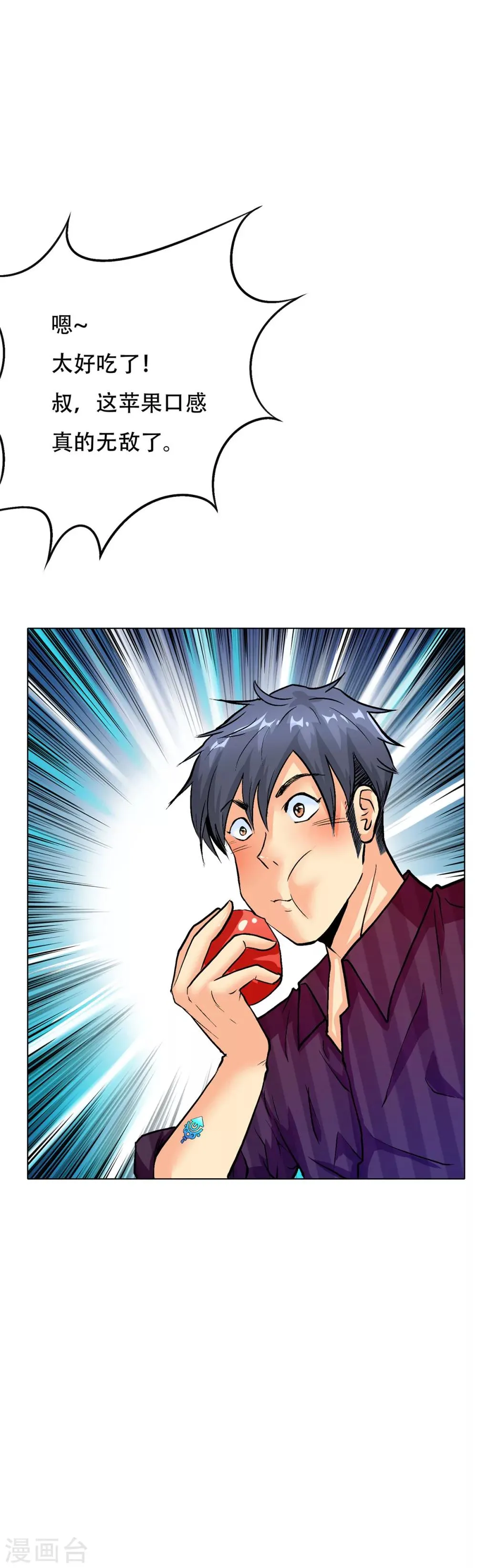 第1话 第16页