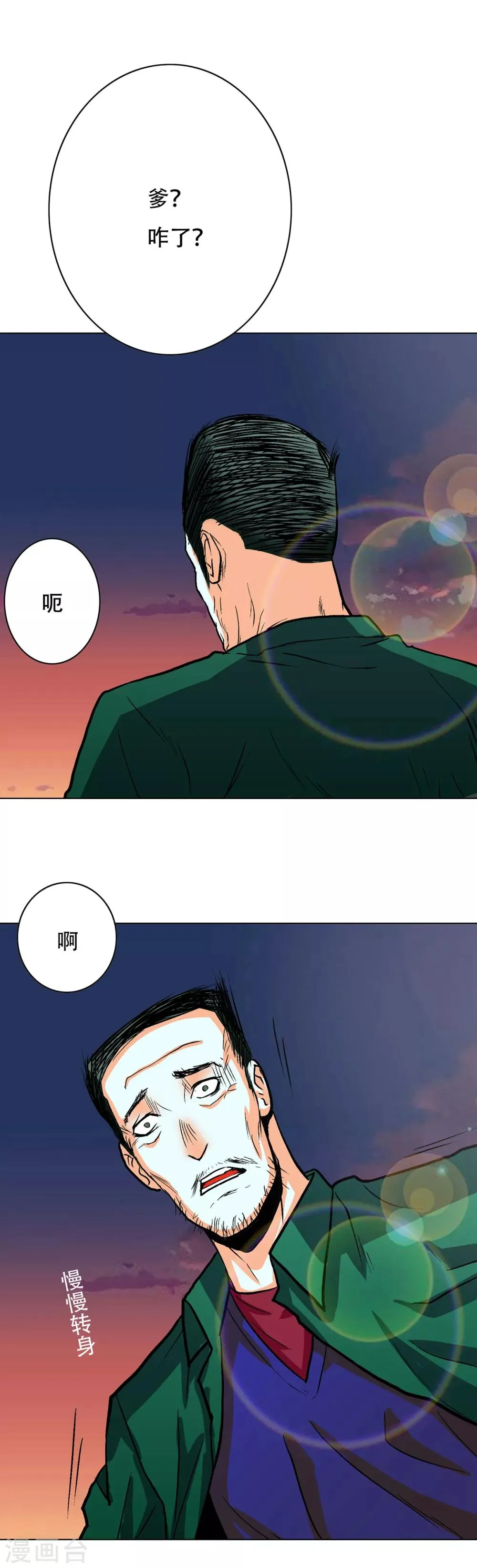 第1话 第29页