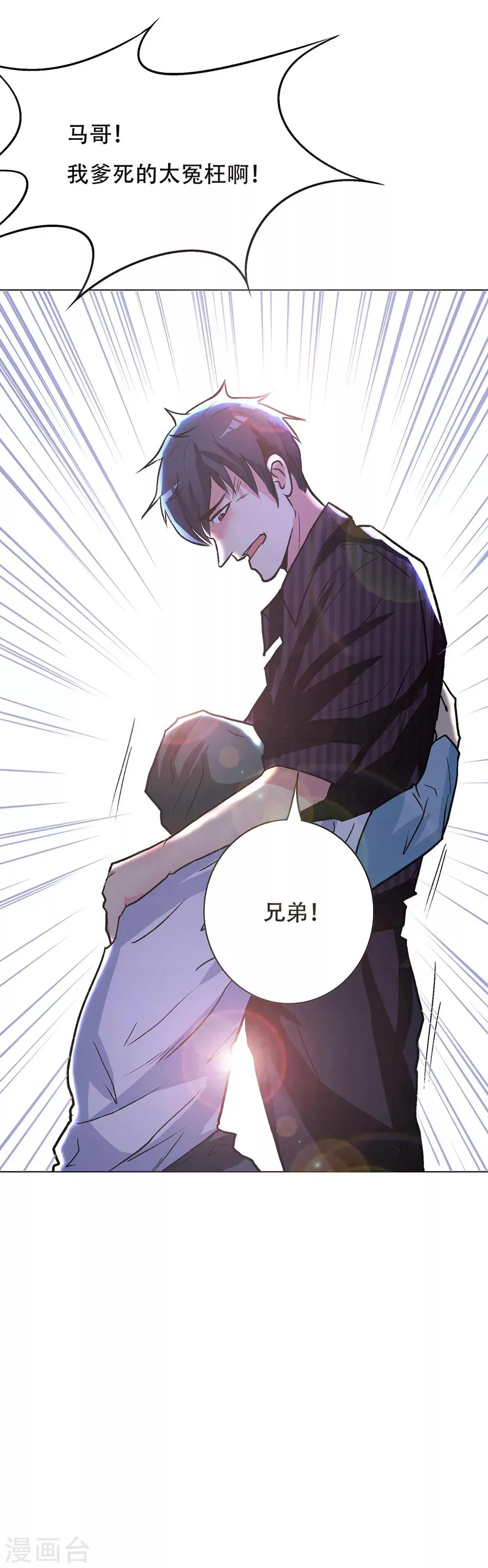 第1话 第37页