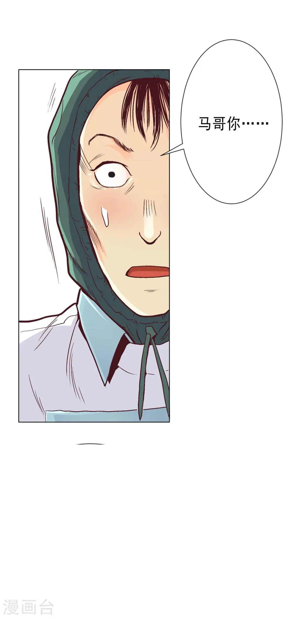 第1话 第39页