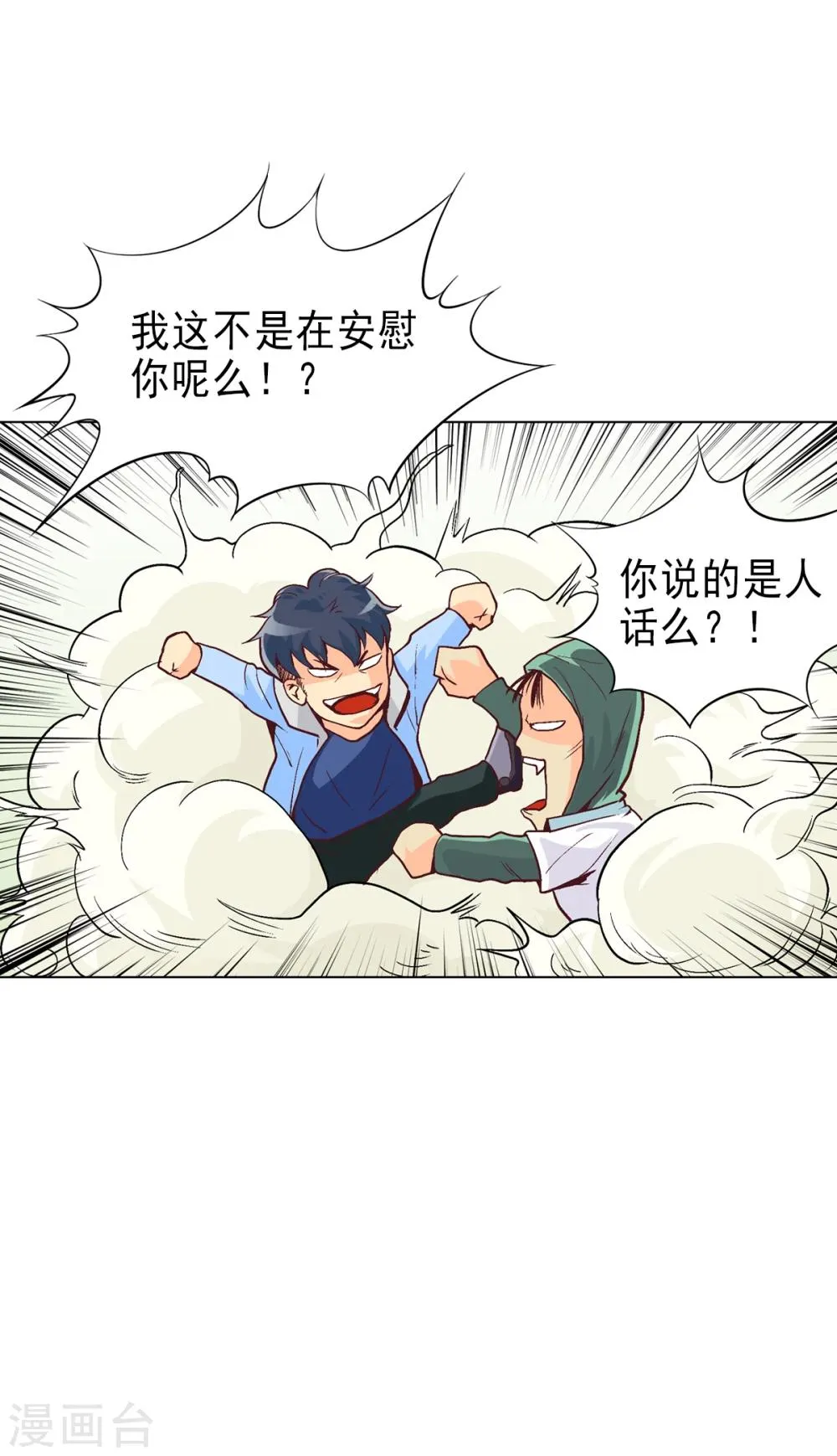 第1话 第40页