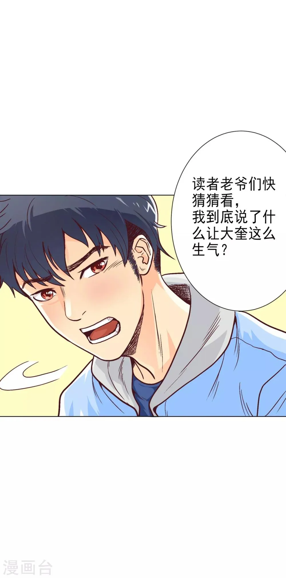 第1话 第42页