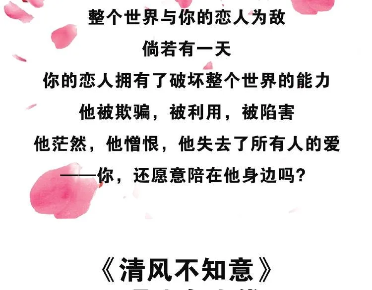 新作预热 清风不知意 第4页