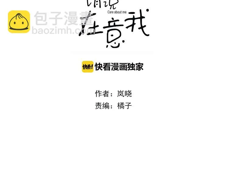 第9话 命运的再会 第3页
