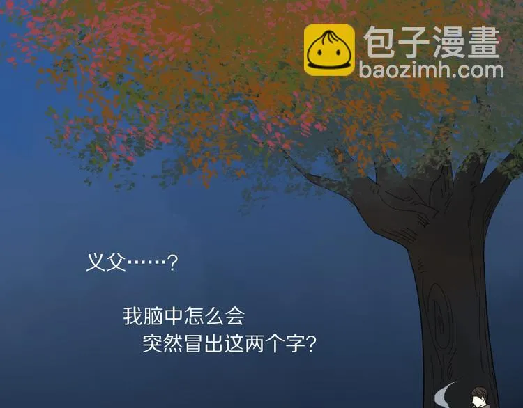 第9话 命运的再会 第4页