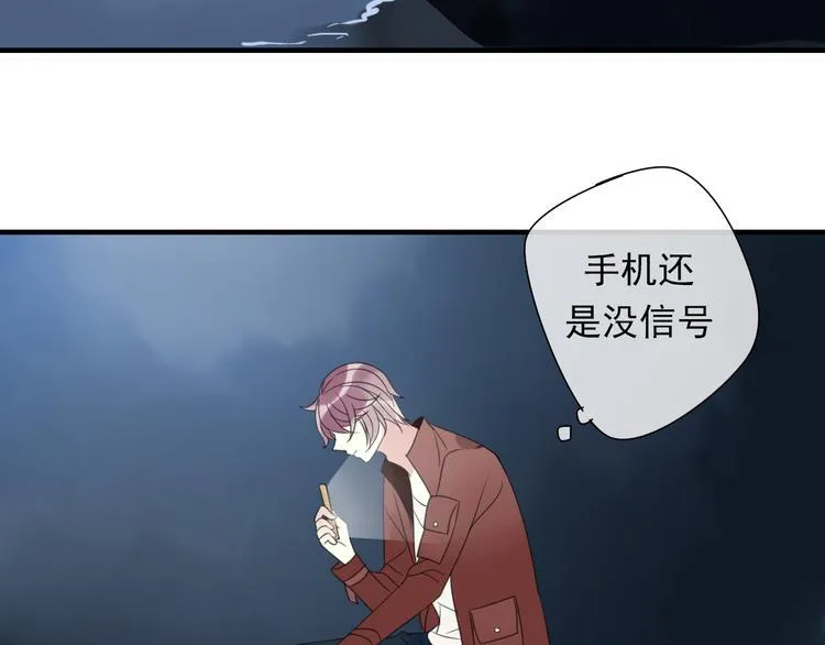 第9话 命运的再会 第32页