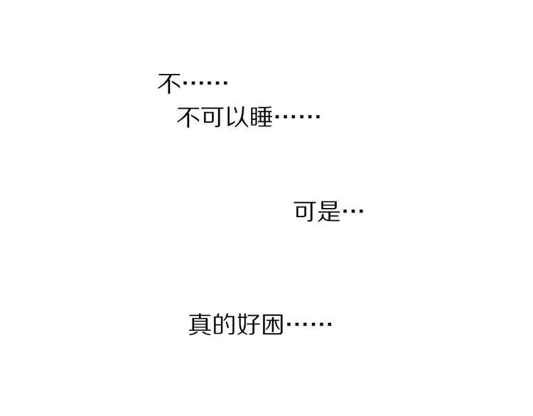 第9话 命运的再会 第44页