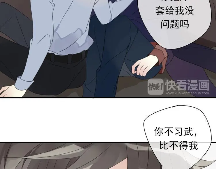 第9话 命运的再会 第89页