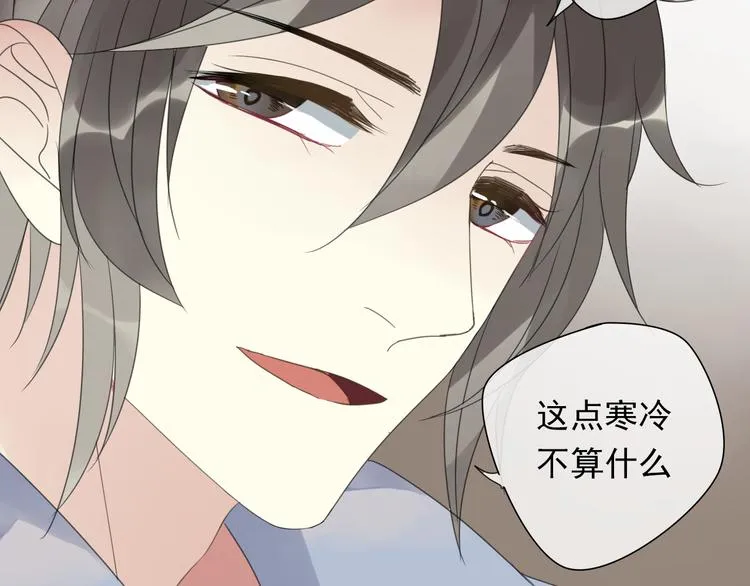 第9话 命运的再会 第90页