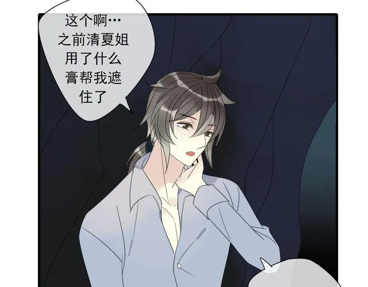 第9话 命运的再会 第98页