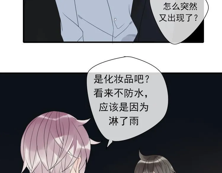 第9话 命运的再会 第99页