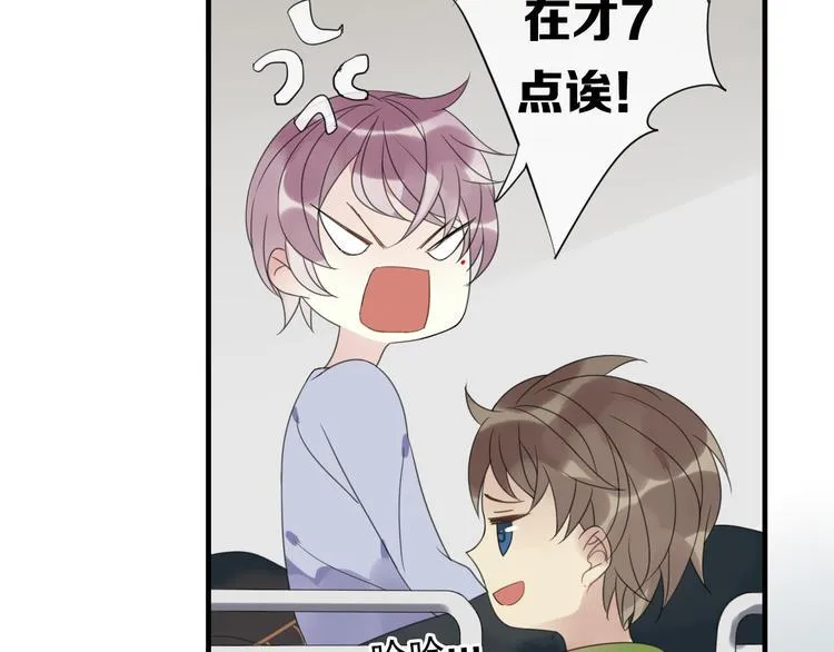 第8话 烧烤会 第7页