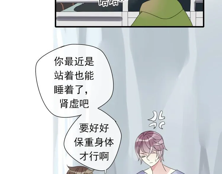 第8话 烧烤会 第8页
