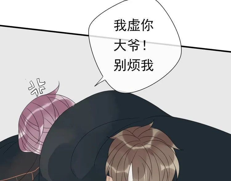 第8话 烧烤会 第10页