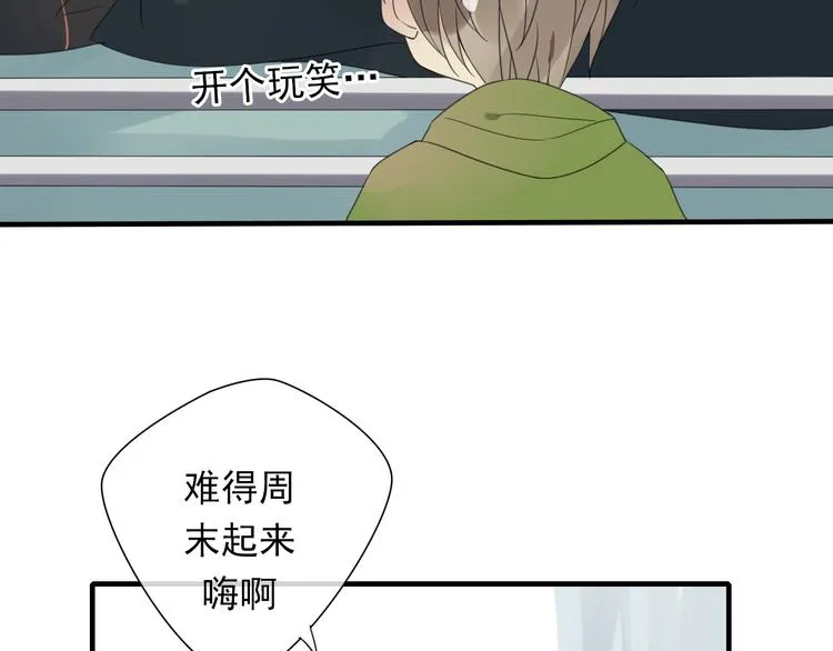 第8话 烧烤会 第11页