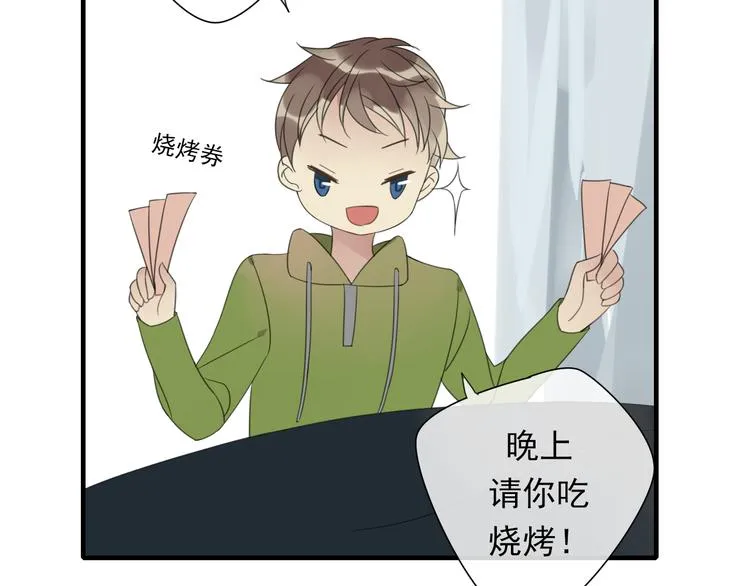 第8话 烧烤会 第12页