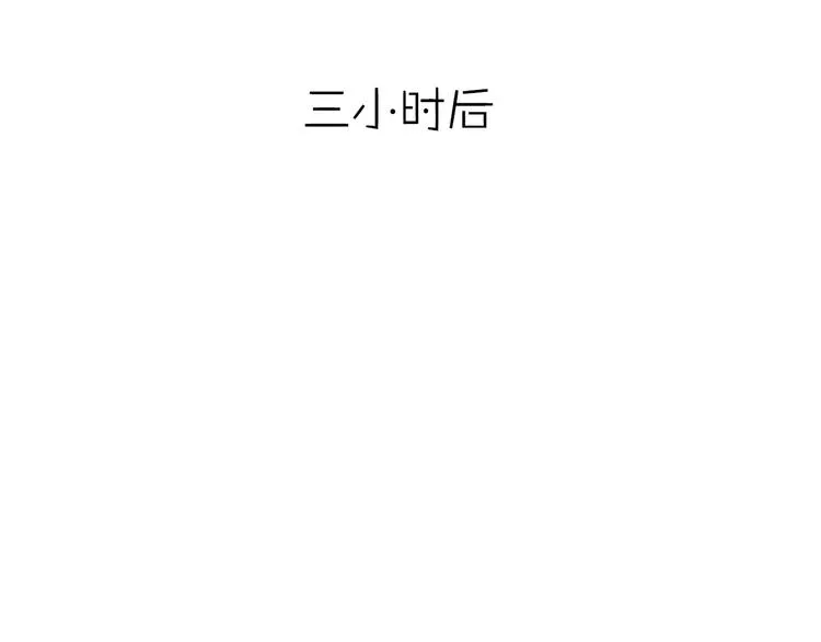 第8话 烧烤会 第16页