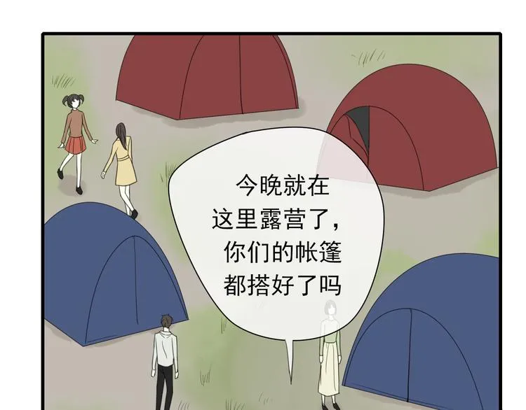 第8话 烧烤会 第17页