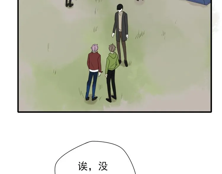 第8话 烧烤会 第18页