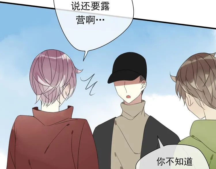 第8话 烧烤会 第19页