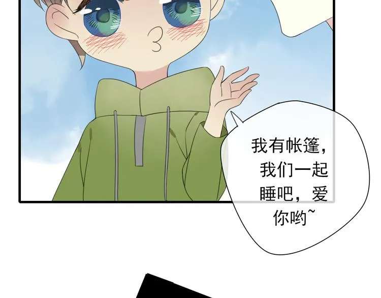 第8话 烧烤会 第21页