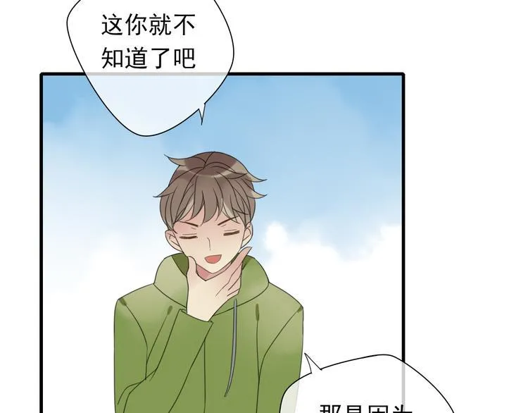第8话 烧烤会 第28页